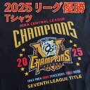 阪神タイガース球団承認 2025 リーグ優勝★TシャツSEVEN黒☆ 2年ぶり7回目のリーグ優勝!!この日を待ってました! プロ野球 通販専門店 ギフト 半袖