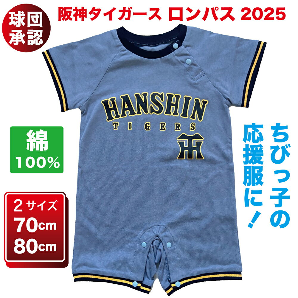 楽天市場】阪神タイガース ユニフォーム ブルーの通販 楽天市場】阪神タイガース ユニフォーム ブルーの通販