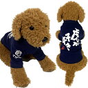 SALE【30%oOFF】阪神タイガースグッズ 虎が好き ペットTシャツ☆ 阪神タイガース球団承認 トイプードル ポメラニアン チワワ ダックス 子犬 お揃でお散歩に!