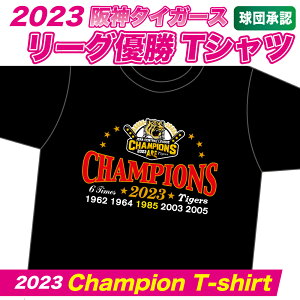 【阪神タイガースグッズ】2023最新！人気の応援グッズのおすすめは？