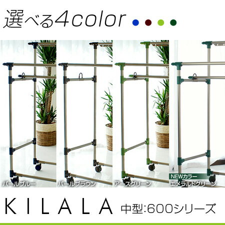 室内物干し 屋外 ベランダでも使える 物干し台 サビないアルミ多機能物干し台 KILALA600-1500(オプション無し)キャップの色が選べる ベランダ 布団干し 干したまま 大型キャスターで移動 折りたたみ 収納 物干しざお マンション おしゃれ