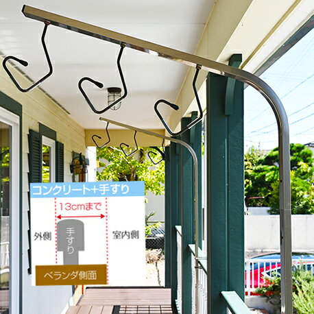 トヨトミの組立て ベランダ固定 物干し台+取り付け金具付き(4穴6枚長ボルト) 手すり取り付け用 左右2本1台分セット 送料無料 錆びない 屋外 おしゃれな ベランダ 屋上 壁固定 柵 手すり 強風 倒れない 洗濯【日本国内名古屋工場製造品】