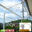 \お買い物マラソン/物干し竿2本以上を同時購入が必要:セット価格 特長ボルト 物干し台 ベランダ 手すり 固定型 サビ無い アルミ 30角 シルバ色+取り付け金...