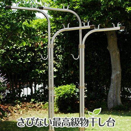 \BLACK FRIDAY / トヨトミの錆びない最高級 物干し台DX−Yシャンパンゴールド色+プラスチックカバー付きコンクリートベース付き ベランダ おしゃれ かわいい 洗濯台 物干し頑丈(屋外) 物干しスタンド ストッパー 洗濯台 【日本製】