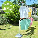 片側 洗濯物干し 屋外 狭小タイプ サビないアルミ物干し台ESF−LONGシルバ色+プラスチックカバー付きコンクリベース付き おしゃれな 物干し竿(...