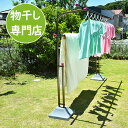 \お買い物マラソン/洗濯物干し 物干し台 屋外 洗濯物干し 横幅65センチ さびないアルミ物干しスタンド LB−H ブロンズ色 +プラスチックカバー...