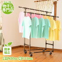 \お買い物マラソン/洗濯物干し 室内 屋外 部屋干し 布団 多機能物干し台 KILALA450-1000 横幅100センチ キャップの色が選べる ものほしスタン...