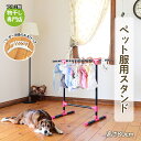ペット用 ペット服収納スタンド 高さ80cm KILALA-light-pet600小 組み立て コンパクト アルミ合金製 横幅65cm 犬 猫 服 ワンちゃん...