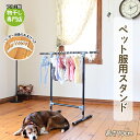 日本製 ワンちゃん用服収納スタンド かわいい ハンガ付き 高さ90cm KILALA-light-pet600中型ブラック 犬 服 ワンちゃん ドッグウェア 犬...