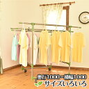 \お買い物マラソン/物干しスタンド 屋外 布団 KILALA1000-1000 折り畳み 室内 ベランダ マンション 布団干し 大型キャスターで移動 折りたたみ...