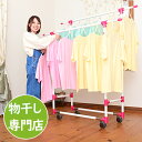 \お買い物マラソン/物干しスタンド 室内 屋外 部屋干し 布団 KILALA450-1000(オプション無し)キャップの色が選べる ものほしスタンド ベランダ部...