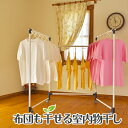 \お買い物マラソン/物干しスタンド 室内 部屋干し 室内物干し 折りたたみ KILALA-light-中型1000白 おしゃれ 布団も干せる 高強度で 軽く錆な...