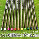 \お買い物マラソン/物干し竿 ハンガー掛け付き 2.5m 4本セット ブロンズ 組立て式の1本物の物干し竿 サビない アルミ物干し 太さ32パイ×2.5mブロン...