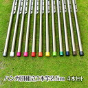 \お買い物マラソン/物干し竿 ハンガー掛け付き 2.5m 4本セット シャンパンゴールド 組立て式の1本物の物干し竿 サビない アルミ物干し 太さ32パイ×2....