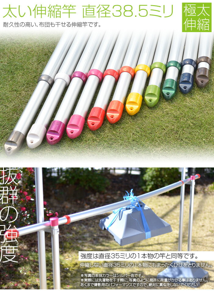 太くて丈夫 サビない伸縮竿 2本セット （2．1mから3．1mまで伸びる）シルバ色 物干し 竿 アルミ ものほし竿 洗濯ざお【国内自社工場製造】 monohoshi-kirara-10000829 物干し専門店きらら サンプル画像2