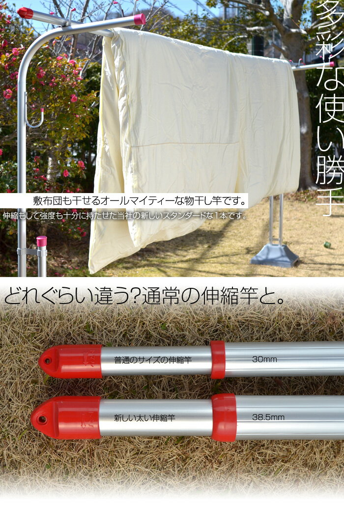 太くて丈夫 サビない伸縮竿 4本セット 3．6mから4．6mまで伸びる 便利な伸縮物干し竿 敷布団も干せる キャップの色も選べる アルミ 4．5mものほし竿 洗濯ざお【日本製】 【メーカー1年保証】【自社名古屋工場製造商品】 3