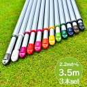 \お買い物マラソン/トヨトミの物干し竿 組み立て式 伸縮丸竿 3本セット(長さ:2.2mから3.5mまで伸びる)本体色:シルバ色 錆びないアルミ物干し竿 天井から竿を下げる物干し金物に最適 室内 屋外で【日本国内名古屋工場製造品】