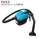 アルミス ブロワバキュ−ム ABB-6L【送料無料】(2)