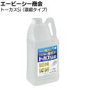 エービーシー商会 トーカスSi 濃縮タイプ <非塩素系(ノン塩カル・無塩)液体融雪剤(融氷剤)環境配慮タイプ>【送料無料】