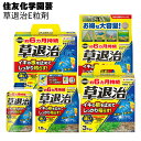 住友化学園芸 除草剤 草退治E粒剤 <約6ヵ月抑制 しっかり枯らす>◯
