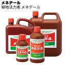 メネデール 植物活力素 メネデール 200ml / 500ml / 2L / 5L<植物のサプリメント>◯