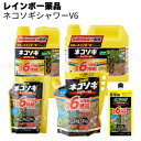 レインボー薬品 除草剤 ネコソギシャワーV6 800ml / 2L / 4L<約6か月抑制 液体シャワー除草剤>◯