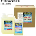 クリスタルプロセス クロス復活剤 <マイクロファイバークロス用洗浄剤> 【送料無料】