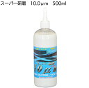 楽天ものいち　楽天市場店クリスタルプロセス スーパー研磨10μm 500ml ＜G17050・粗目研磨剤＞ 【送料無料】