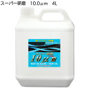 楽天ものいち　楽天市場店クリスタルプロセス スーパー研磨10μm 4L ＜G17400・粗目研磨剤＞ 【送料無料】