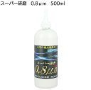 楽天ものいち　楽天市場店クリスタルプロセス スーパー研磨0.8μm 500ml ＜G09050＞ ＜G10050・最終仕上・細目研磨剤＞【送料無料】