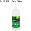 楽天ものいち　楽天市場店クリスタルプロセス スーパー研磨4.0μm 500ml ＜G07050・傷取り中目研磨剤＞【送料無料】