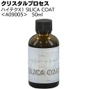 クリスタルプロセス ハイテクX1 SILICA COAT 50ml ＜A09005・ガラスコーティング＞