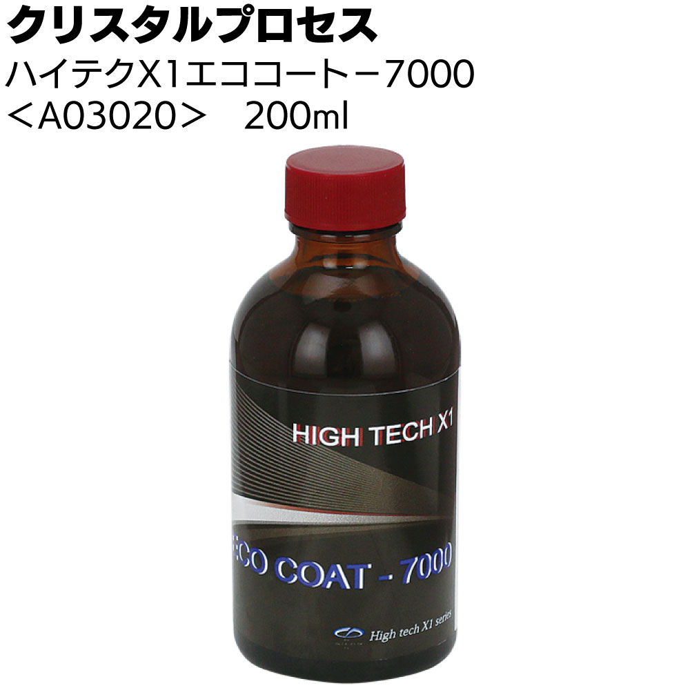 ꥹץ ϥƥX1 -7000 200ml A03020饹ƥ󥰡̵