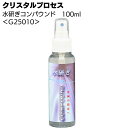 楽天ものいち　楽天市場店クリスタルプロセス 水研ぎコンパウンド 100ml ＜G25010・究極の最終仕上げ剤＞【送料無料】