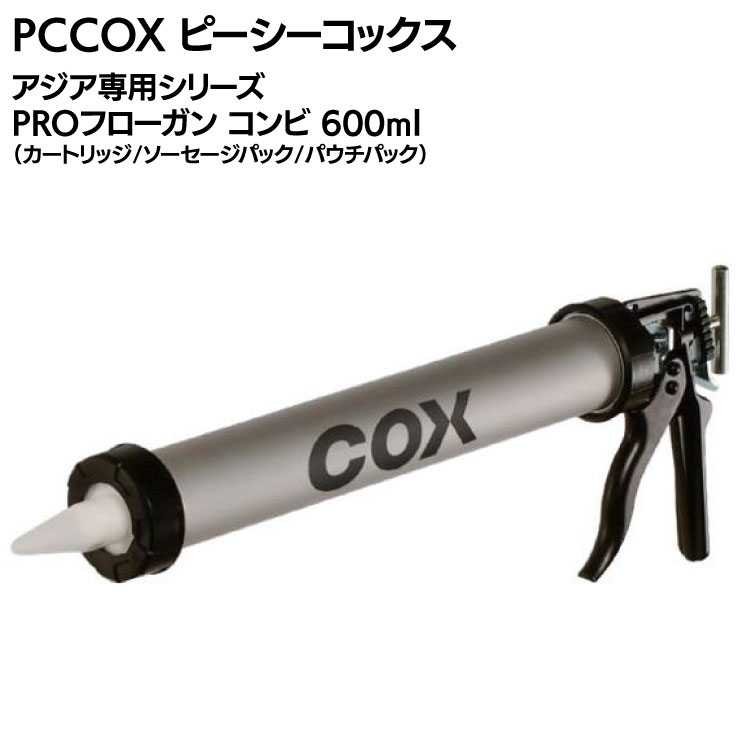 楽天市場】コーキングガン pccoxの通販 楽天市場】コーキングガン pccoxの通販