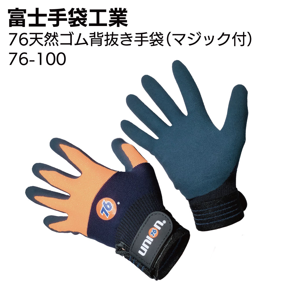 Rakuten - 富士手袋工業 76-100 76天然ゴム背抜き手袋（マジック付） 5双＜76 union＞【送料無料】