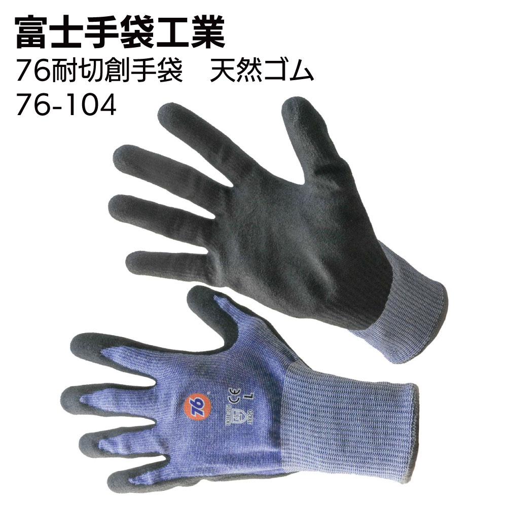 楽天市場】76 union グローブの通販