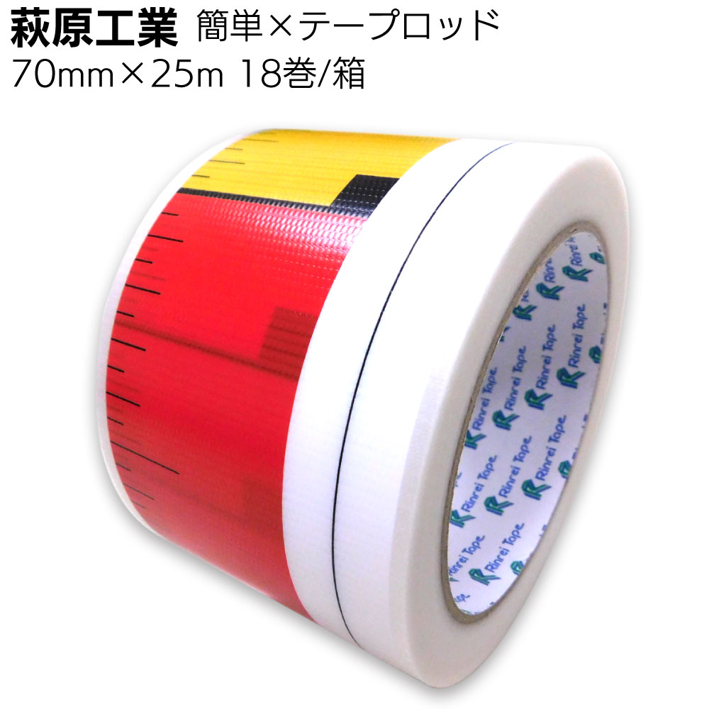 Rakuten - 萩原工業 簡単×テープロッド 70mm×25m 18巻/箱 ＜直接書き込める 出来形測定用目盛り付きテープ＞【送料無料】