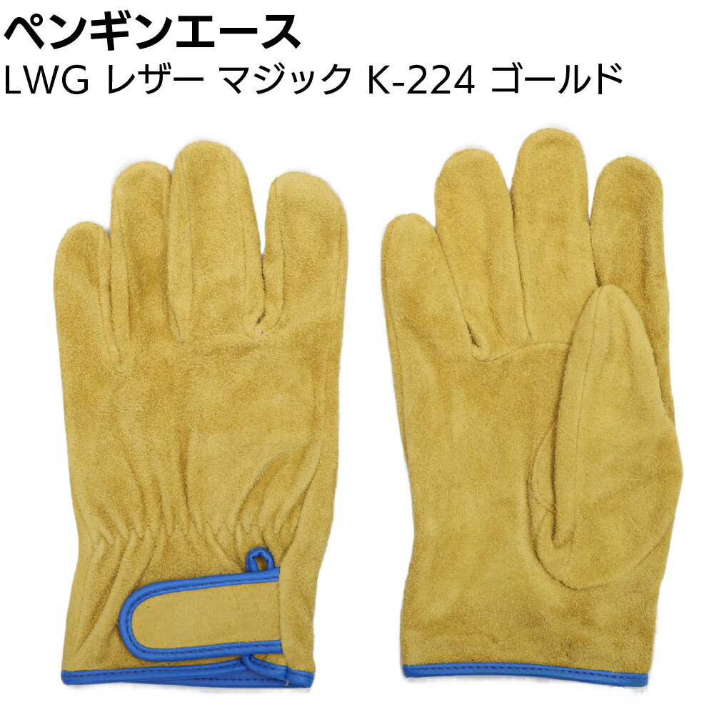作業用手袋 パワーグローブ 17個セット 新品 ペンギンエース 楽天市場】ペンギン エース グローブの通販
