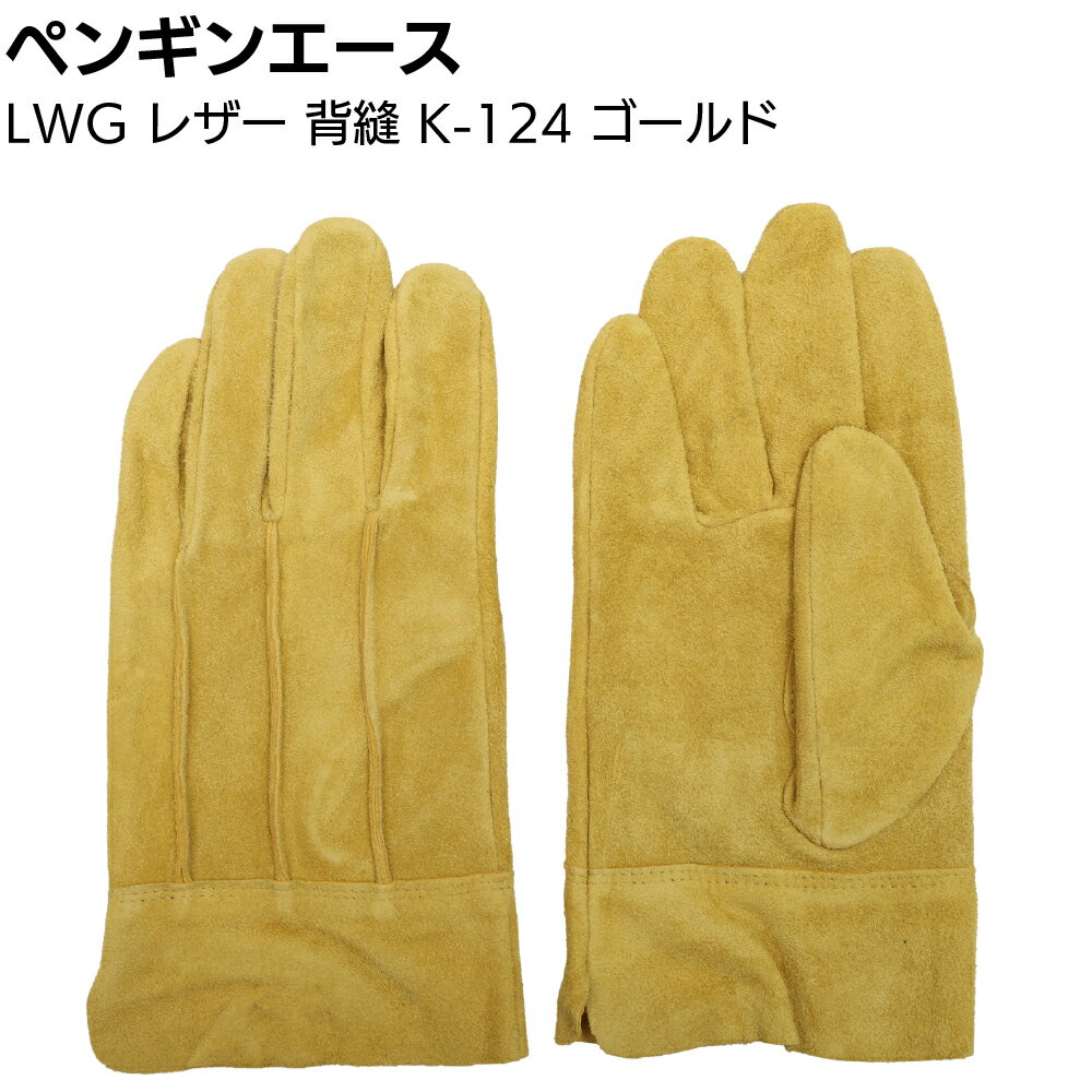 作業用手袋 パワーグローブ 17個セット 新品 ペンギンエース 楽天市場】ペンギン エース グローブの通販
