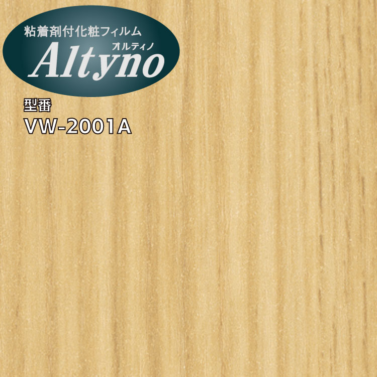 アイカ工業 Altyno オルティノ VW-2001A 【送料無料】