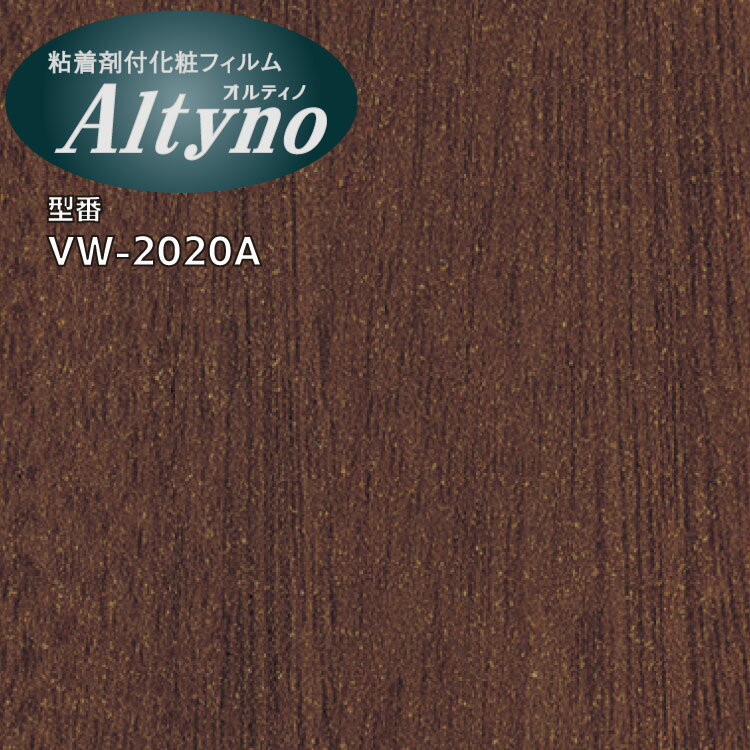 アイカ工業 Altyno オルティノ VW-2020A【送料無料】