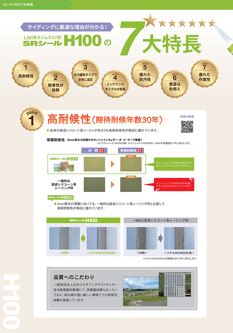 サンライズ SRシール H100 333mlカートリッジ × 10本 ＜1成分形変成シリコーン系＞【送料無料】（同色セット） 2