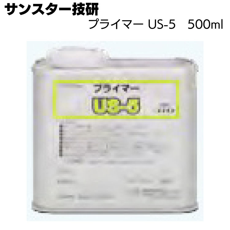 【送料無料】アトミクスプライマーNo.3_15kg