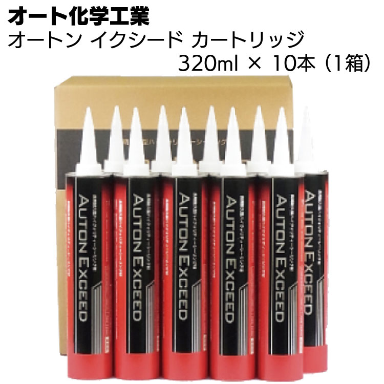 サンライズ SRシール H100 333mlカートリッジ × 10本 ＜1成分形変成シリコーン系＞【送料無料】（同色セット）