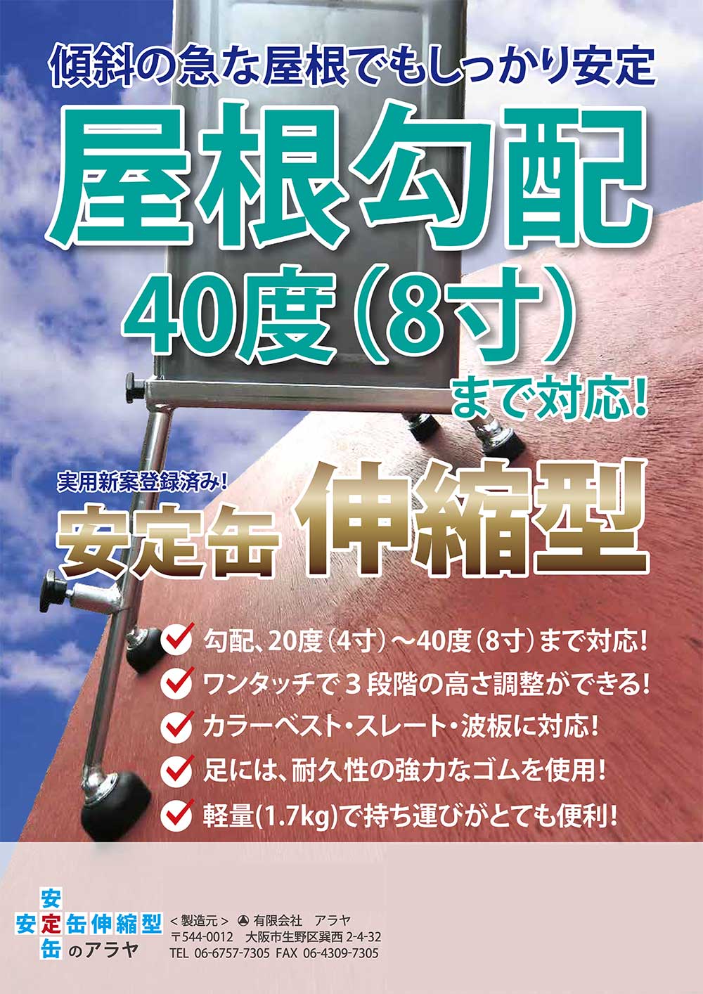 大塚刷毛製造 安定缶 伸縮型 縦置き用 【送料無料】の紹介画像2