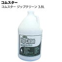 コムスター ジップクリーン 3.8L<油汚れ・油染み・厨房・弱アルカリ性生分解性バイオ洗浄剤>【送料無料】