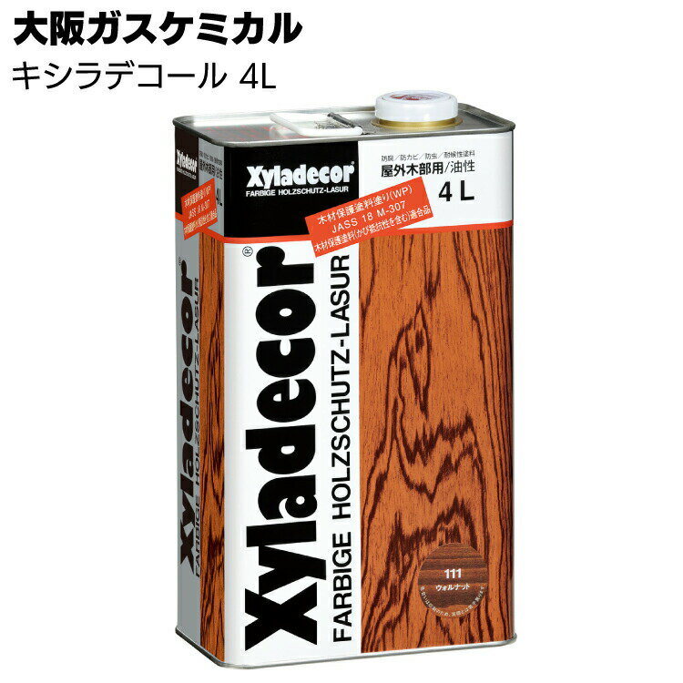 大阪ガスケミカル キシラデコール 4L ＜高性能木材保護塗料＞ 【送料無料】