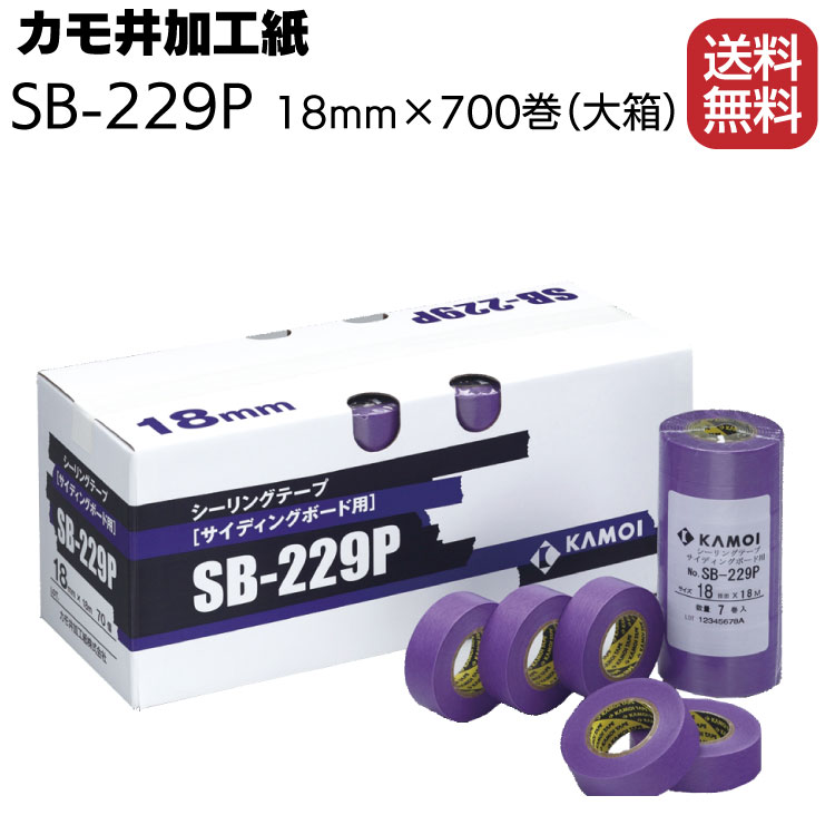 カモ井加工紙 マスキングテープ SB-229P 18mm×18m 700巻大箱＜サイディングボード用 ...