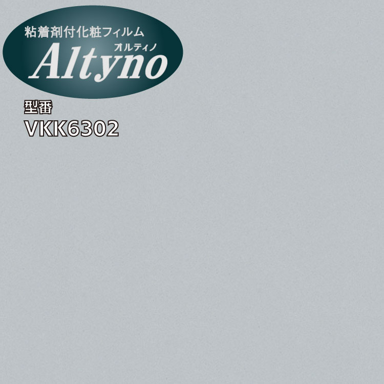 アイカ工業 Altyno オルティノ VKK6302